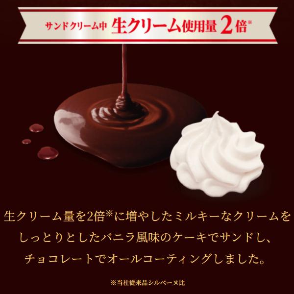 ブルボン 6個 シルベーヌ (5×5)25入 (チョコレート ロングセラー お