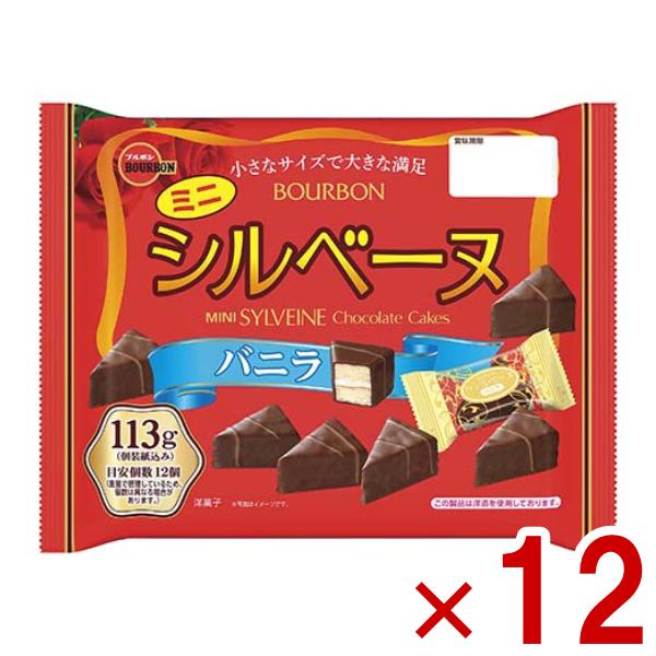 シルベーヌ　まとめ売り　34個セット ブルボン ミニシルベーヌ バニラ 113g×12袋 (チョコレート ケーキ 大袋