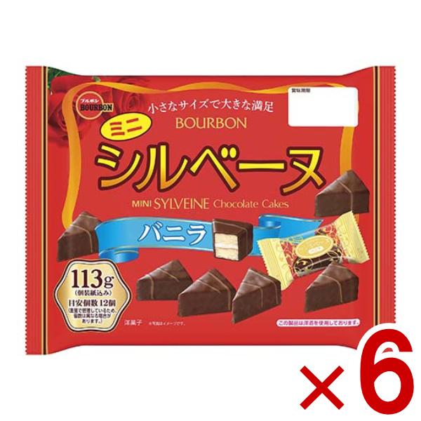ブルボン ミニシルベーヌ バニラ 113g×6袋 (チョコレート ケーキ 大袋