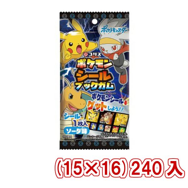 超美品 コリス ポケモンシールブックガム ソーダ味 15 16 240入 ケース販売 Y10 本州一部送料無料 c ゆっくんのお菓子倉庫ヤフー店 通販 Yahoo ショッピング 柔らかい Www Htsstlucia Org