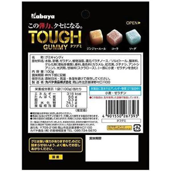 Kabaya カバヤ 100g タフグミ (各6袋×2種)12入 (ハードグミ グミ