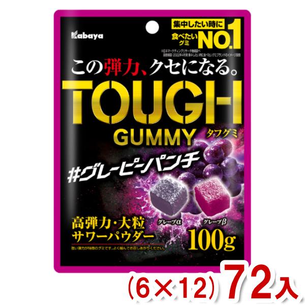 Kabaya カバヤ 100g タフグミ グレーピーパンチ (6×12)72入