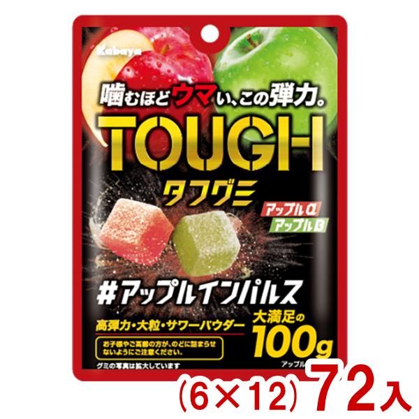 Kabaya カバヤ 100g タフグミ アップルインパルス (6×12)72入