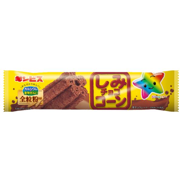 バ*ン様 ギンビス しみチョココーン157本　ヤングドーナツ42袋 ギンビス しみチョココーン 全粒粉 スティック 15本入 (しみちょこ