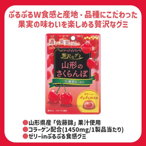 SENJAKU 扇雀飴本舗 34g 贅沢なグミ 山形のさくらんぼ (6×6)36入 SENJAKU 扇雀飴本舗 34g 贅沢なグミ 山形のさくらんぼ (6×6)36入