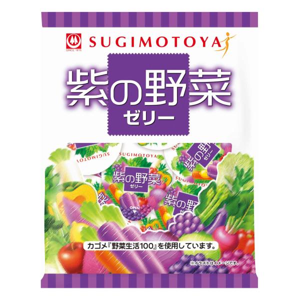 杉本屋製菓 杉本屋 紫の野菜ゼリー 110g×20袋入 (カゴメ KAGOME 野菜