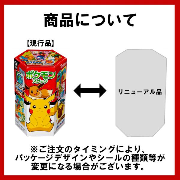 東ハト ポケモンスナック チョコレート味 23g×6入 (ポケットモンスター