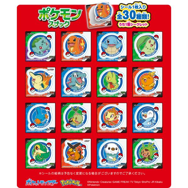 東ハト 23g ポケモンスナック チョコレート味 (6×8)48入 (Y12) 本州一