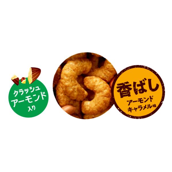 東ハト アーモンドキャラメルコーン 60g×12入 (スナック お菓子 おやつ まとめ買い)｜takaoka｜02