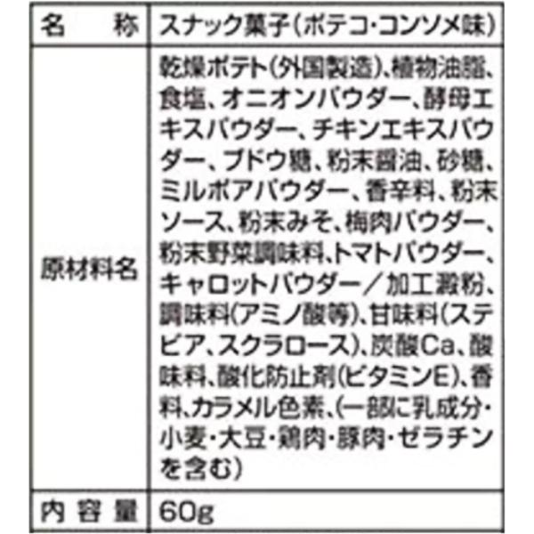 東ハト 60g ポテコ コンソメ味 (12×2)24入 (スナック お菓子