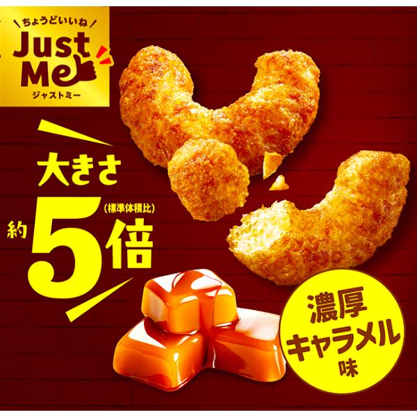 たまごっちプラス キャラメルコーン エックス BANDAI - 東ハト