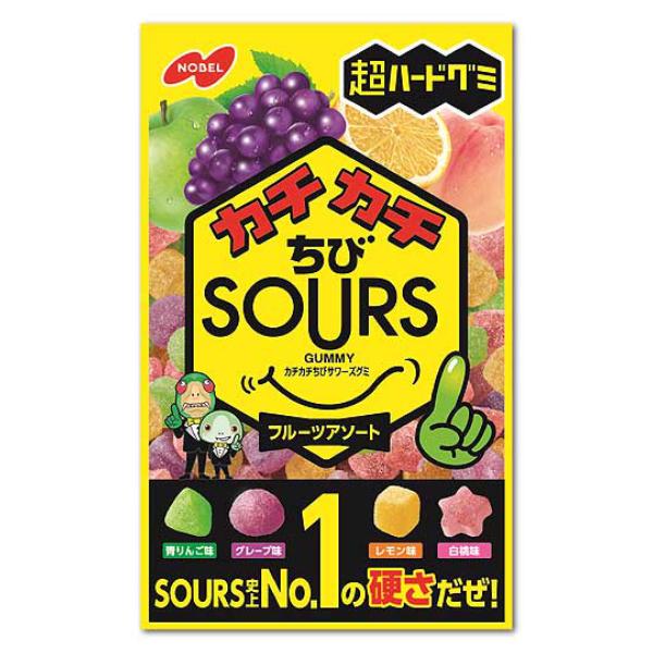 ノーベル ちび SOURS (サワーズ) 食べ比べセット (6×2)12入 本州一部送料無料｜takaoka｜02