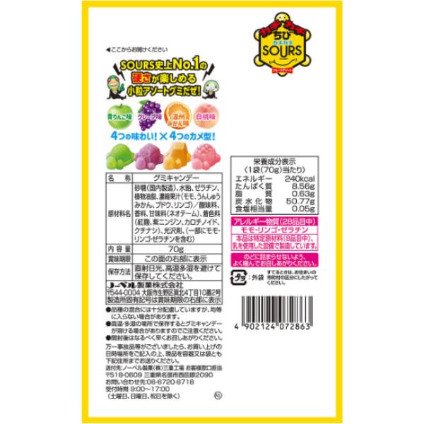 NOBEL ノーベル ちびサワーズグミ 食べ比べセット (各6袋×2種)12入