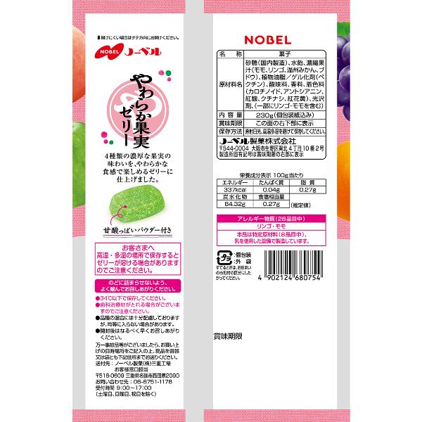 NOBEL ノーベル やわらか果実ゼリー フルーツアソート 230g×3袋