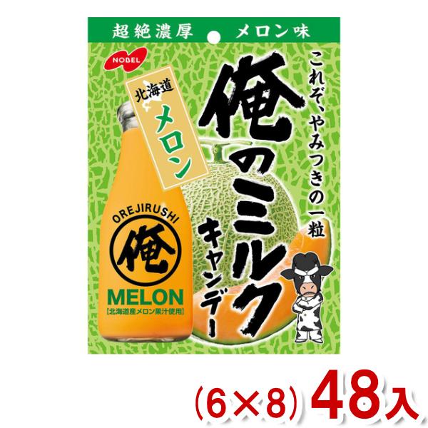 NOBEL ノーベル 80g 俺のミルク 北海道メロン (6×8)48入 (ミルク