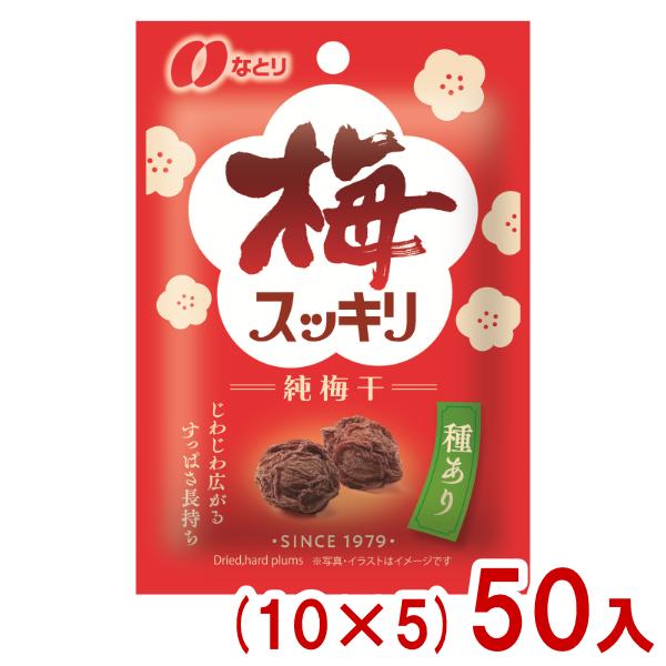 なとり 14g 梅スッキリチャック付 (10×5)50入 (干し梅 塩分補給