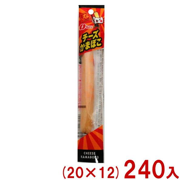 なとり 12g チーズかまぼこ (20×12)240入 (チーかま おつまみ おやつ