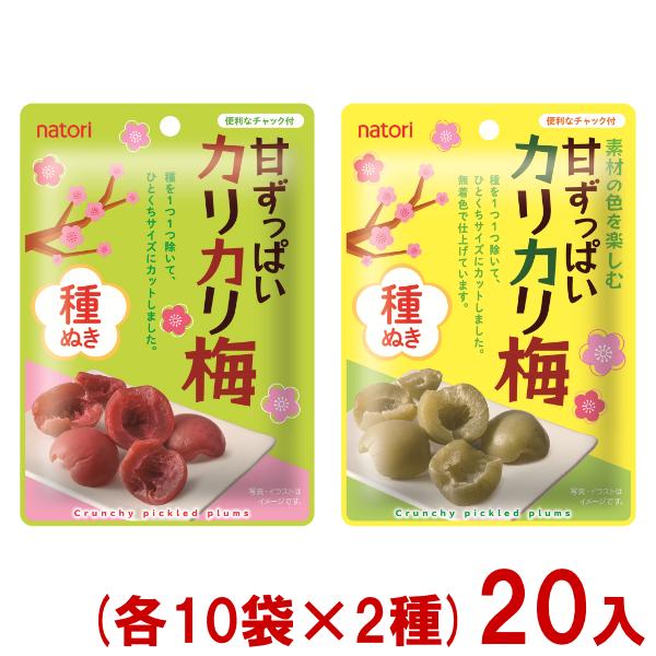 なとり 22g カリカリ梅 (各10袋×2種)20入 (かりかり梅 種なし お菓子