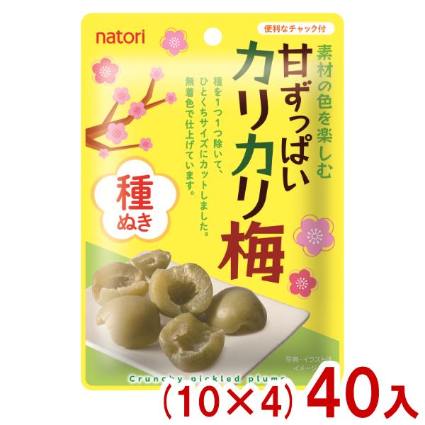 なとり 22g 素材の色を楽しむ 甘ずっぱいカリカリ梅 (10×4)40入 (無