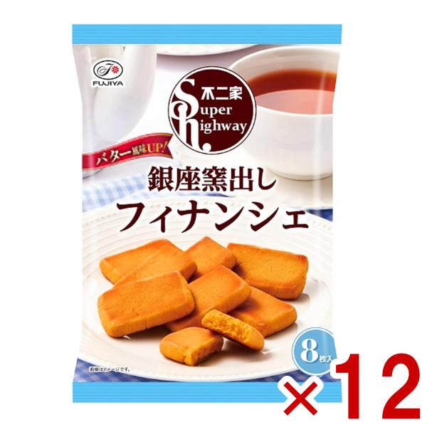 不二家（FUJIYA） スーパーハイウェイ 銀座窯出しフィナンシェ 88g×12