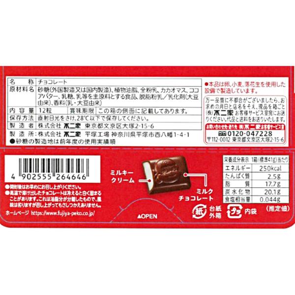 不二家（FUJIYA） 12粒 ミルキーチョコレート (10×16)160入 (ミルキー