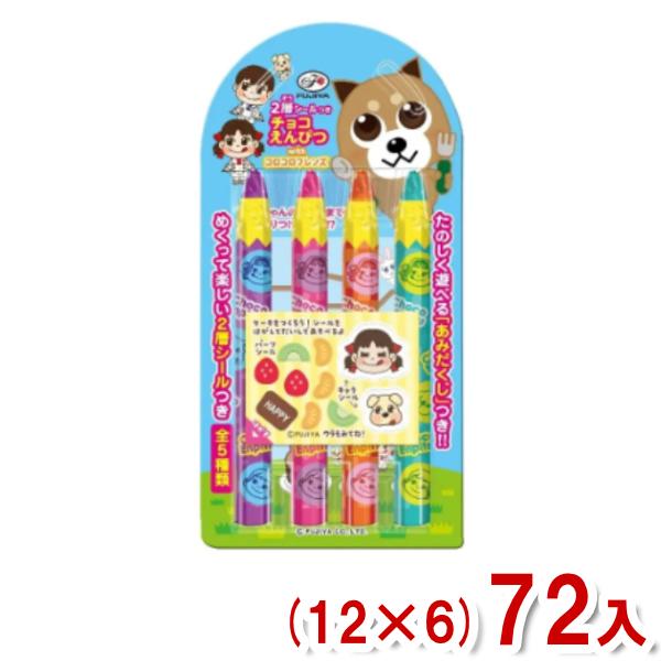 不二家（FUJIYA） 4本チョコえんぴつ (コロコロフレンズ) (12×6)72入