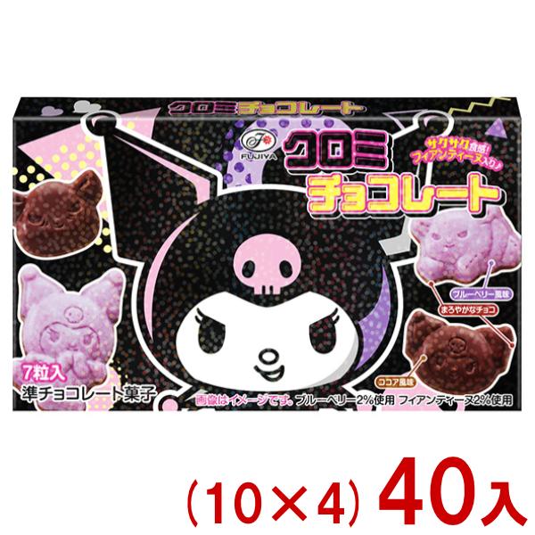不二家（FUJIYA） 7粒 クロミチョコレート (10×4)40入 (サンリオ