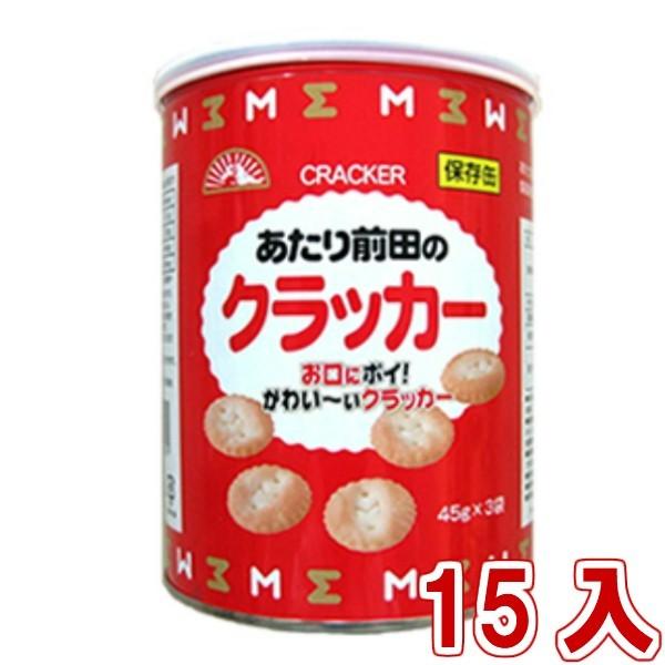 前田製菓 保存缶 あたり前田のクラッカー (プルニエ) 135g×15入 (長期保存 非常食 保存食 備蓄 防災 常備品) (Y10)(ケース販売) 本州一部送料無料｜takaoka