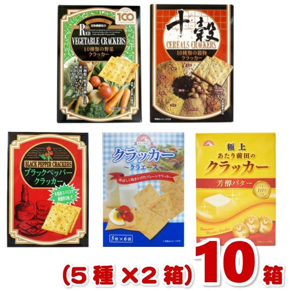 前田製菓 お試し クラッカーセット (BOXタイプ) (5種類×2箱)10箱入