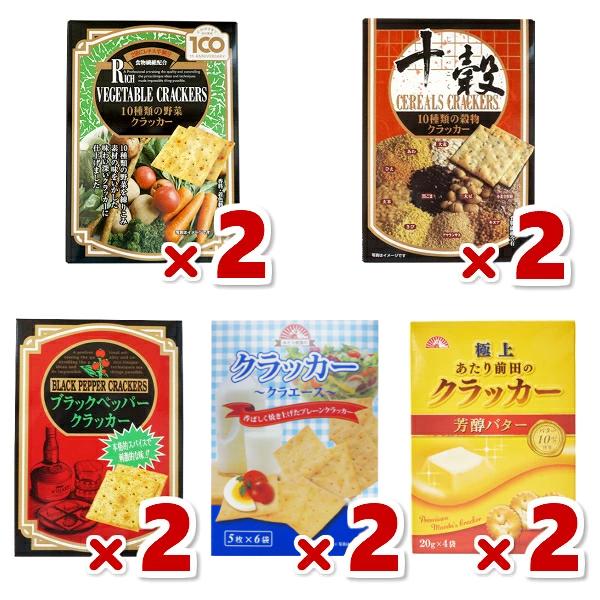 前田製菓 お試し クラッカーセット (BOXタイプ) (5種類×2箱)10箱入
