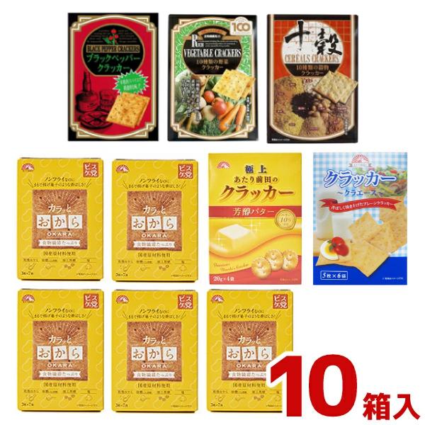 前田製菓 クラッカー 食べ比べセット (BOXタイプ) 10箱セット
