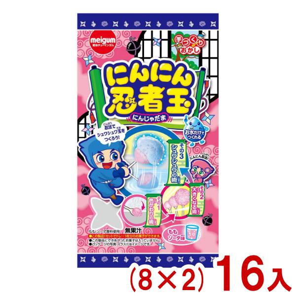 明治チューインガム 15g にんにん忍者玉 (8×2)16入 (お菓子 知育菓子