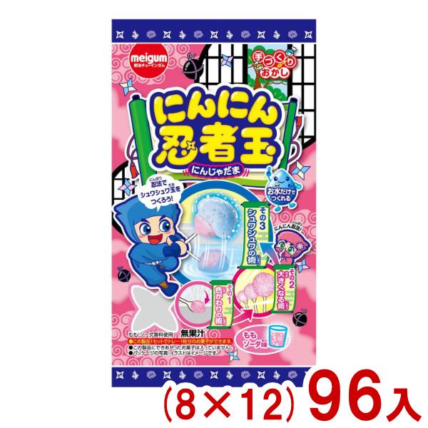 明治チューインガム 15g にんにん忍者玉 (8×12)96入 (お菓子 知育菓子