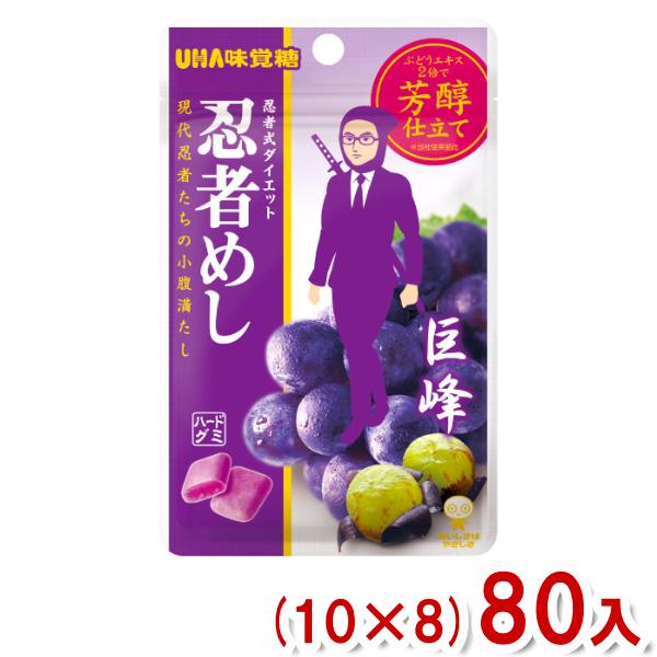 UHA味覚糖 味覚糖 旨味シゲキックス 忍者めし 巨峰味 (10×8)80入 (グミ