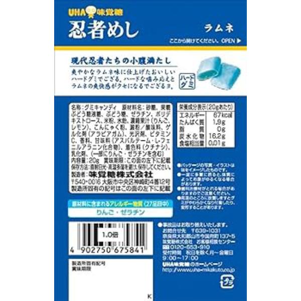 味覚糖 忍者めし ラムネ 20g×10入 (ハードグミ グミ ラムネ お菓子 おやつ 景品 粗品 販促品 まとめ買い)｜takaoka｜02