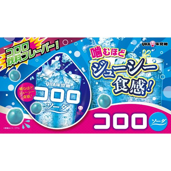 味覚糖 コロロ ソーダ 40g×6入 (ソーダ グミ お菓子 おやつ 景品 販促品 まとめ買い)｜takaoka｜05