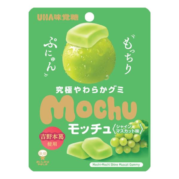UHA味覚糖 味覚糖 モッチュ シャインマスカット味 45g×10入 (ぶどう