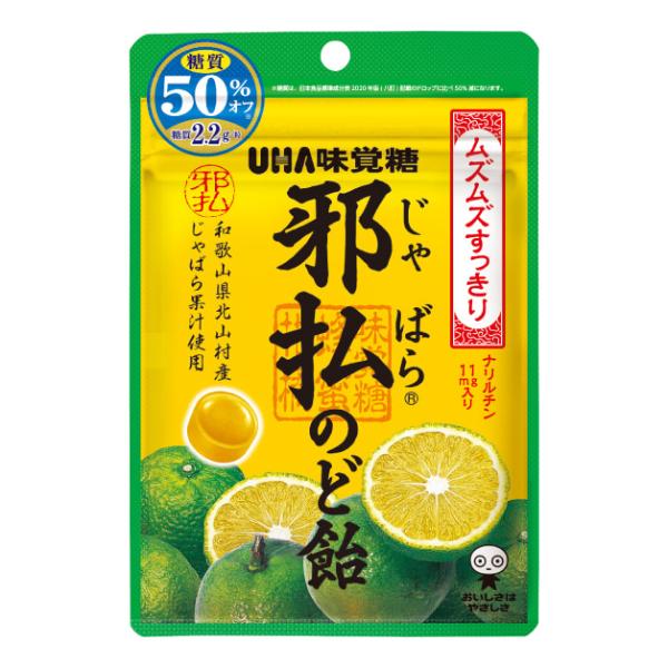 夏場は休売中です 味覚糖 邪払のど飴 柑橘ミックス じゃばら ６入 メール便全国送料無料 m ゆっくんのお菓子倉庫ヤフー店 通販 Yahoo ショッピング