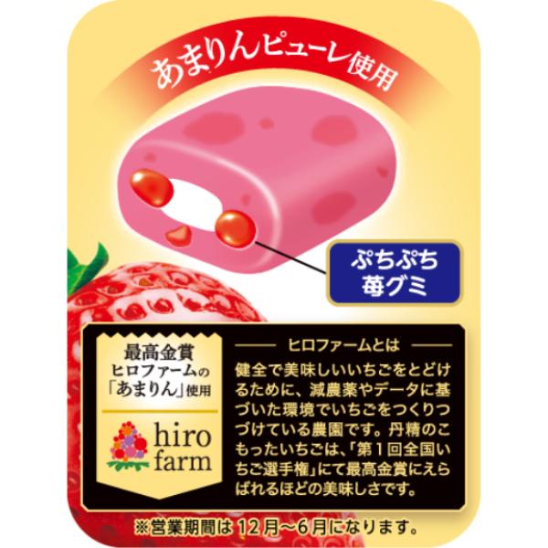 ぷっちょ ぷっちょ 味覚糖 ぷっちょ袋 至幸のいちご 67g×6入 (あまりん 苺