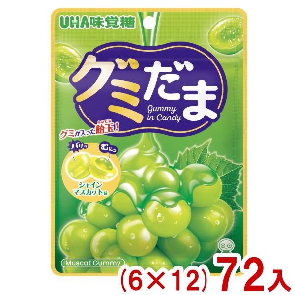 UHA味覚糖 味覚糖 55g グミだま シャインマスカット味 (6×12)72入