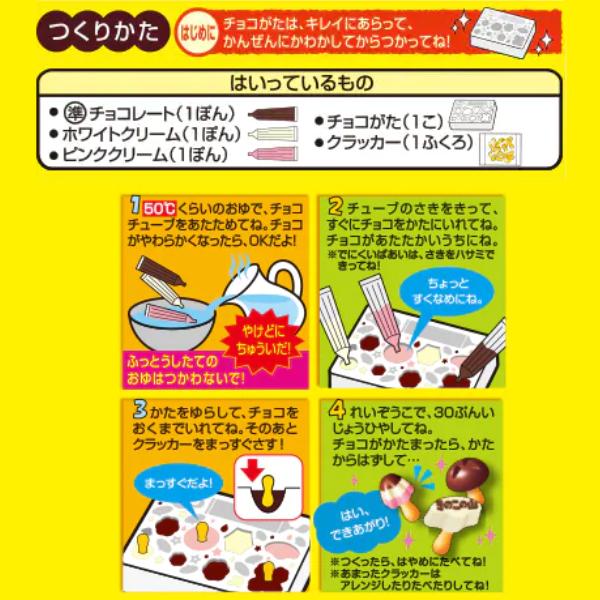 きのこの山 明治 作ろうきのこの山 36g×8入 (チョコレート 景品 きのこの山 明治 作ろうきのこの山 36g×8入 (チョコレート 景品