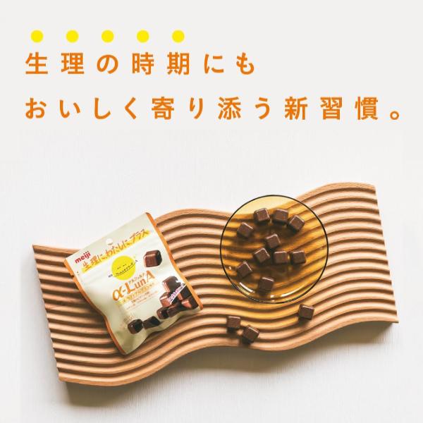 明治 42g フェムニケアフード α-LunA ミルクチョコレート (10×2)20入 (お菓子 まとめ買い) (Y80) 本州一部送料無料｜takaoka｜03
