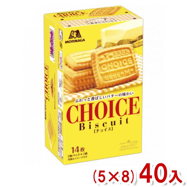 森永ビスケット 森永 14枚 チョイス (5×8)40入 (CHOICE ビスケット 焼