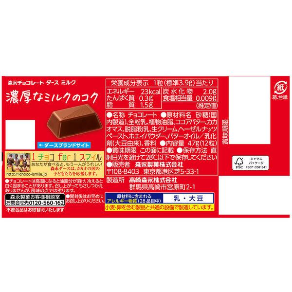 DARS 森永 ダース (各10×2種)20入 (チョコレート お菓子 おやつ DARS 森永 ダース (各10×2種)20入 (チョコレート お菓子 おやつ