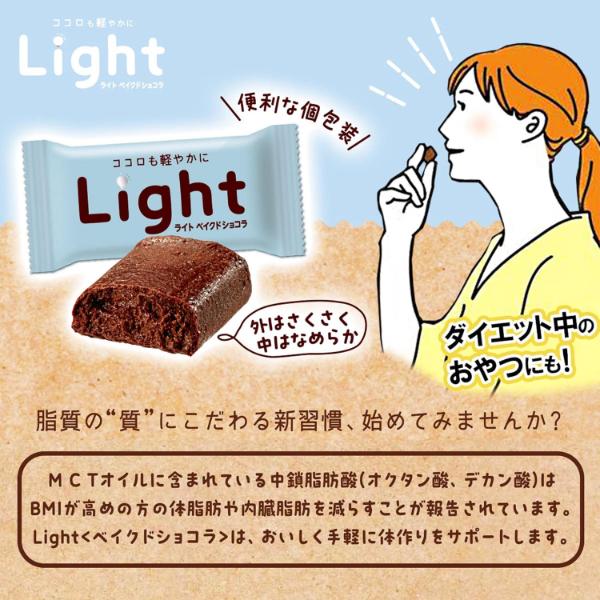 チョコ　２点 森永製菓 森永 46g Light ベイクドショコラ (箱) (6×2)12入