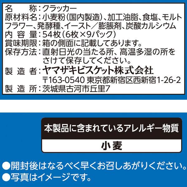 ヤマザキビスケット YBC ルヴァンクラシカル Levain (6枚×9パック) 10入｜takaoka｜02