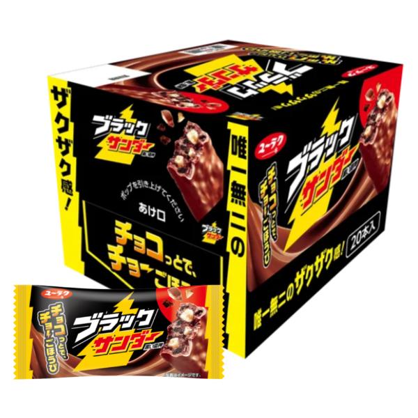 ブラックサンダー 有楽製菓 20入 (チョコレート チョコバー 景品 販促