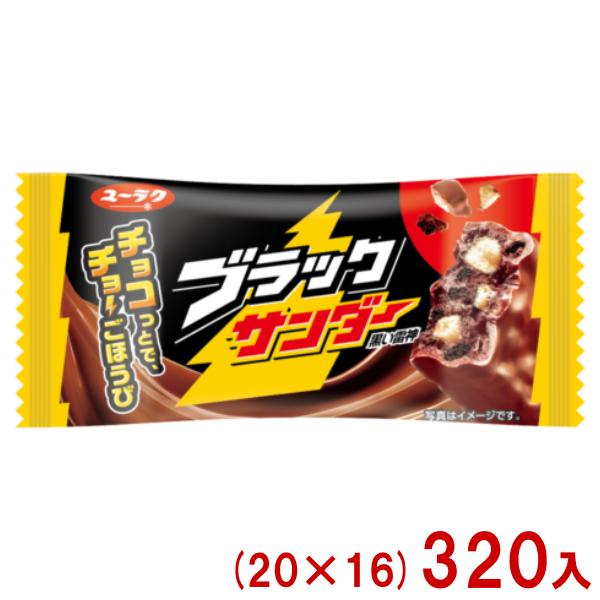 ブラックサンダー 有楽製菓 (20×16)320入 (あすつく 優良配送) (賞味