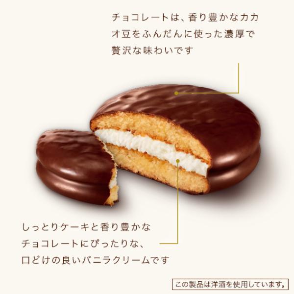 ロッテ チョコパイ 6個×5入 (チョコレート ケーキ 個包装 お菓子 ロッテ チョコパイ 6個×5入 (チョコレート ケーキ 個包装 お菓子
