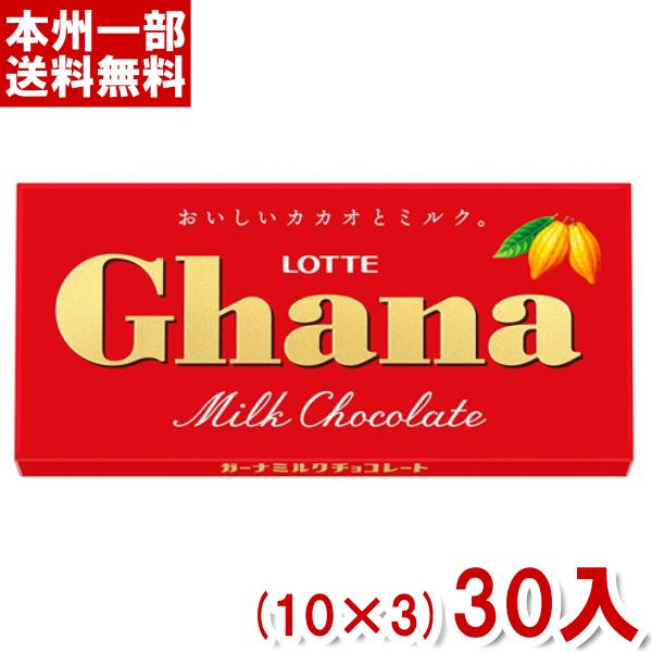 ロッテ ガーナミルク 50g (10×3)30入 (チョコレート 板チョコ 製菓 お菓子) (Y80) 本州一部送料無料｜takaoka